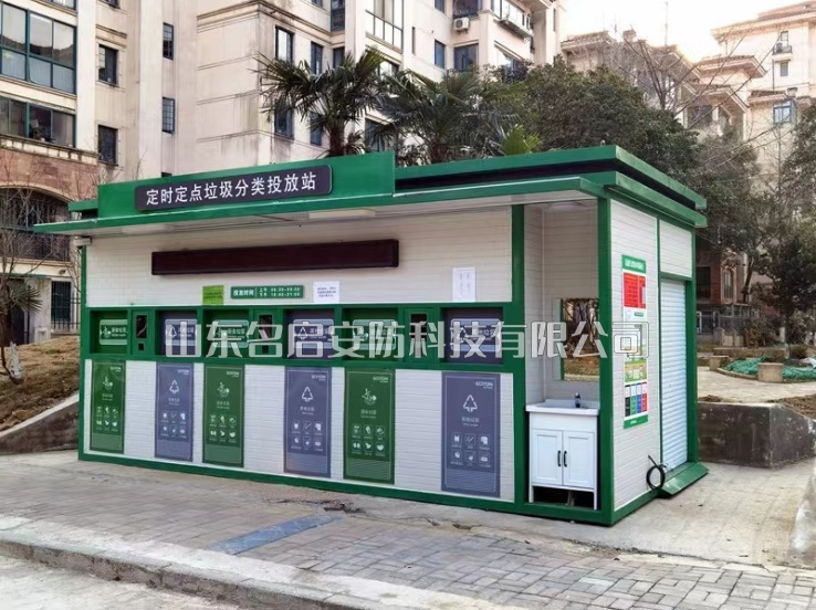 社区垃圾房