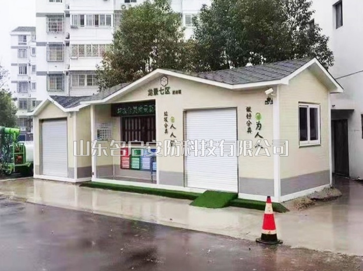 街道垃圾房
