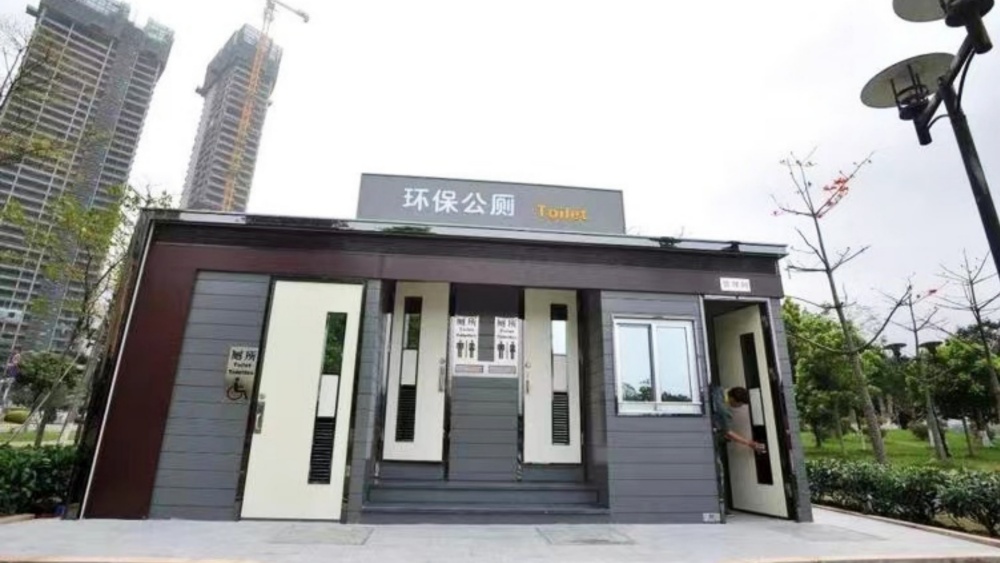 环保移动公厕