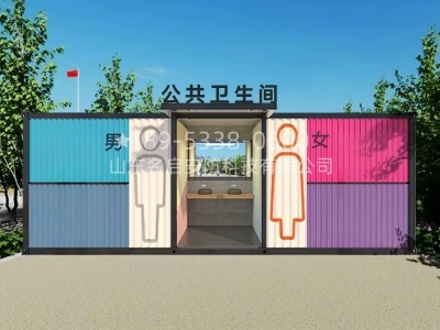 太阳能环保公厕