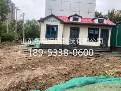 建筑工地公厕