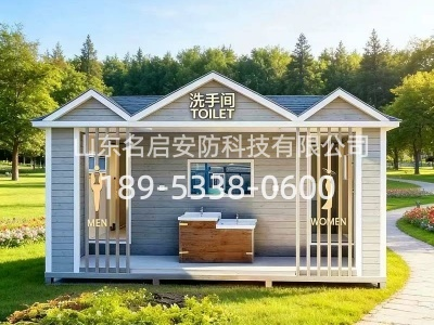 移动厕所_环保厕所_生态公厕 (29)