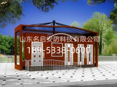 生态移动厕所