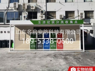 垃圾分类房_垃圾分类回收亭 (3).png