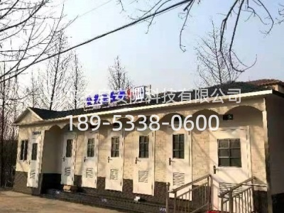 移动厕所_环保厕所_生态公厕 (54).png