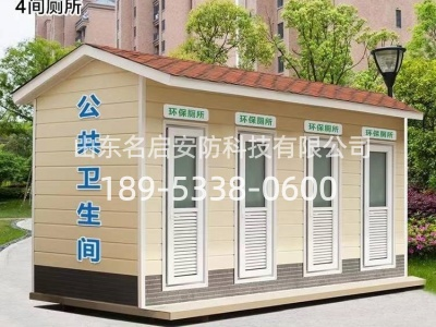 移动厕所_环保厕所_生态公厕 (60).png 移动厕所_环保厕所_生态公厕 (60).png