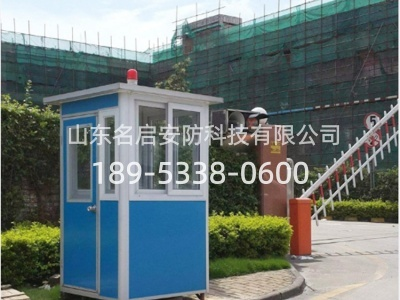 移动岗亭_治安岗亭 (3).png