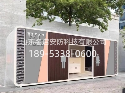 移动厕所_环保厕所_生态公厕 (85).png
