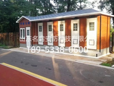 山东名启安防-装配式公厕冲水怎么冲