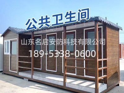移动厕所_环保厕所_生态公厕 (95).png